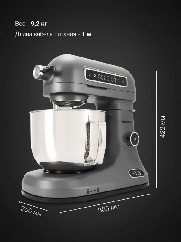 Миксер планетарный HYM-S8551