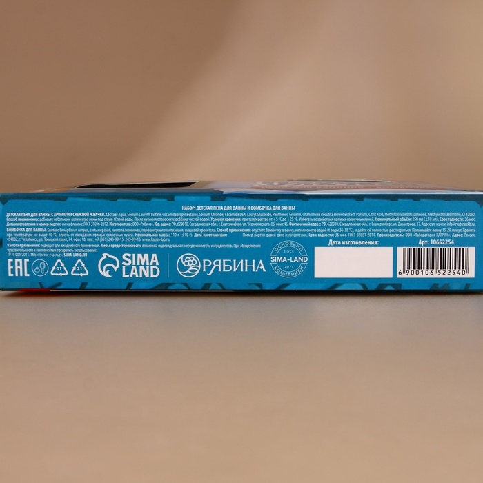 Подарочный набор детский ЧИСТОЕ СЧАСТЬЕ &laquo;Подарок&raquo;: пена для купания 250 мл и бомбочка для ванны 110 г, Новый Год