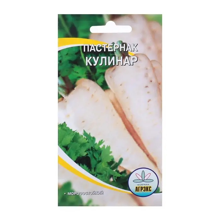Семена Пастернак &laquo;Кулинар&raquo;, 0.3 г