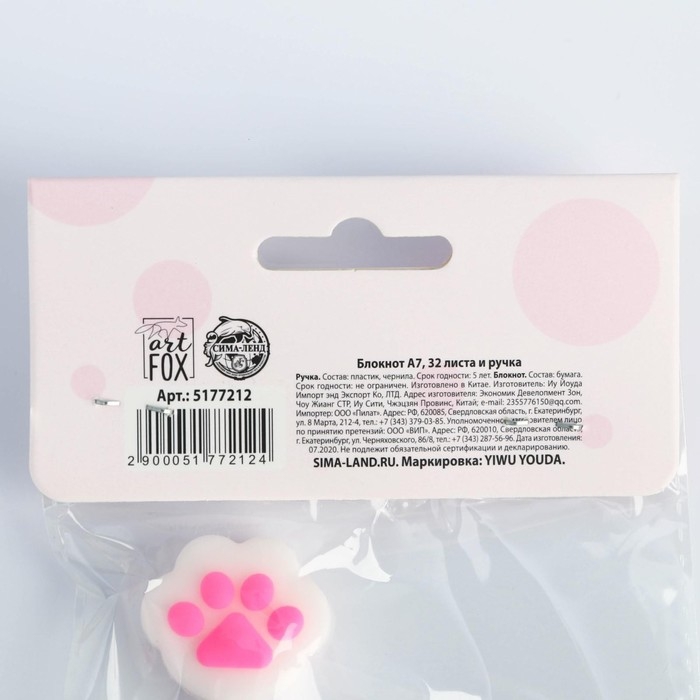 Набор &laquo;8 марта: С 8 мур-р-рта&raquo;: блокнот 32 листа A7 и ручка пластик