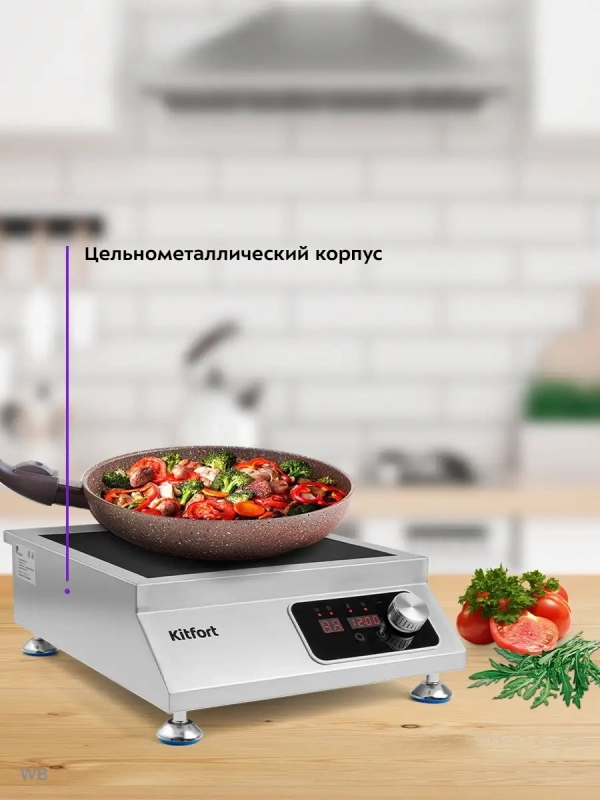 Индукционная плита настольная КТ-143 - 3500 Вт