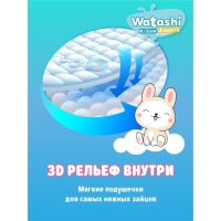 Подгузники одноразовые WATASHI для детей 4/L 7-14 кг 46шт Подгузники одноразовые WATASHI для детей 4/L 7-14 кг 46шт