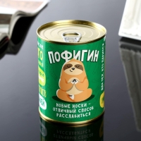 Подарочные носки в банке «Пофигин», (внутри носки мужские, цвет чёрный) Подарочные носки в банке «Пофигин», (внутри носки мужские, цвет чёрный)