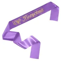 Лента на выпускной &laquo;Выпускник&raquo;, атлас, сиреневый, фольга