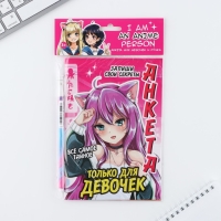 Подарочный набор анкета для девочек и ручка &laquo;Аниме&raquo;