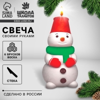 Свеча своими руками на новый год &laquo;Снеговик в колпаке&raquo;, набор для творчества