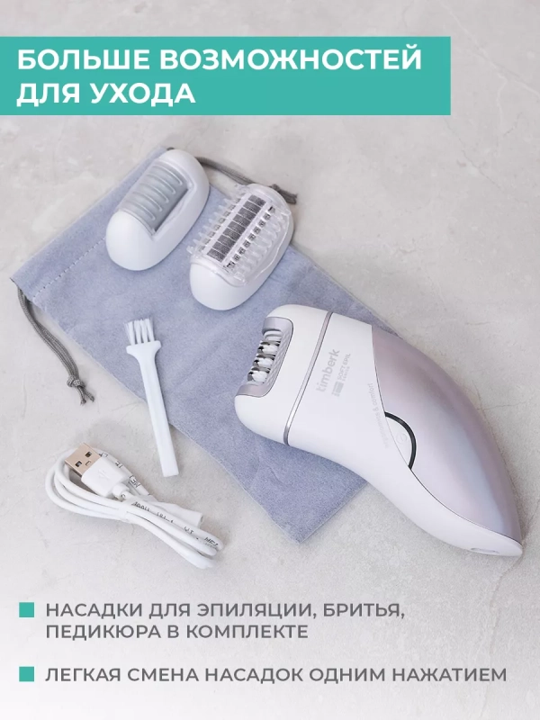 Эпилятор женский для удаления волос T-EP01N3