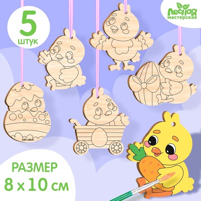 Заготовки для творчества. Роспись по дереву &laquo;Пасха: цыплята&raquo;, 5 шт