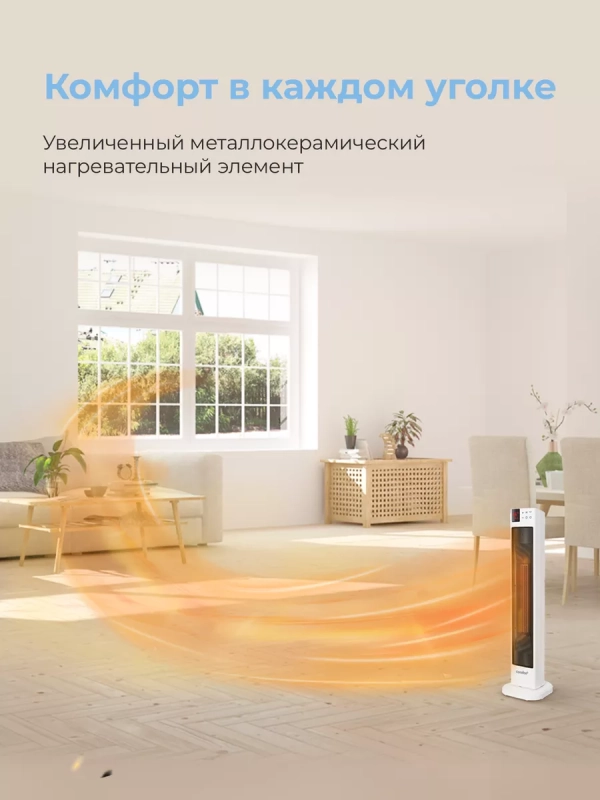 Тепловентилятор колонный CFH2030FM, 2кВт, дисплей, белый