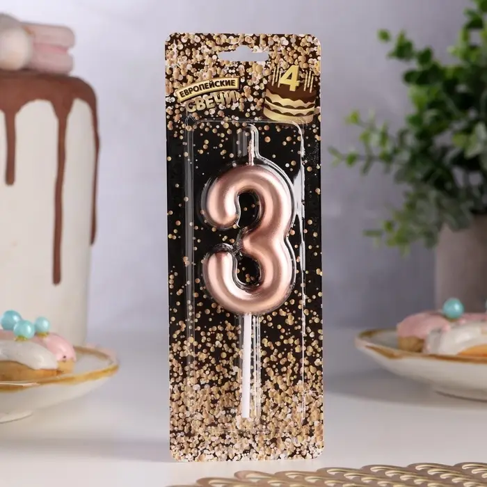 Свеча в торт &laquo;Европейская&raquo;, цифра 3, 6 см, розовое золото