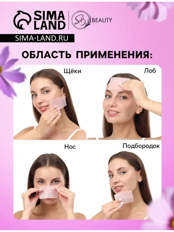 Матирующие салфетки Secret Beauty, 100 шт., розовые