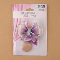Подхват для штор &laquo;Бант&raquo;, 6 &times; 5 см, цвет сиреневый