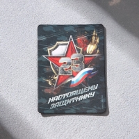 Магнит и брелок на 23 Февраля &laquo;Лучший из лучших&raquo;, подарочный набор : 2 предмета