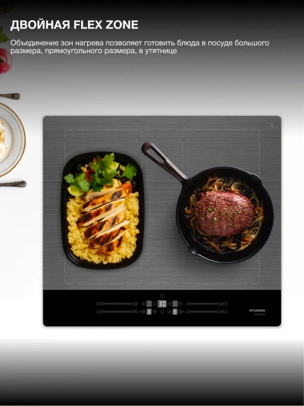 Индукционная варочная поверхность HHI 6786 GR