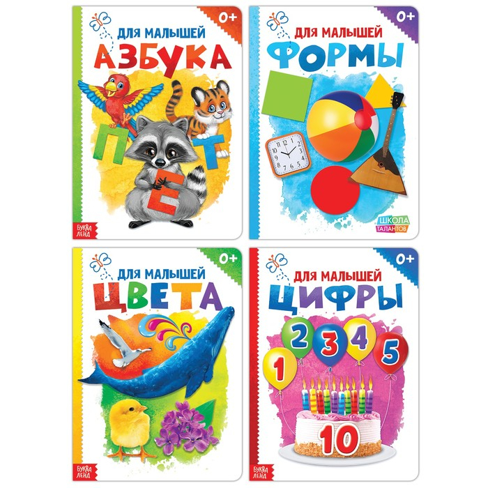 Книги картонные набор «Для малышей» № 2, 4 шт., 10 стр. Книги картонные набор «Для малышей» № 2, 4 шт., 10 стр.