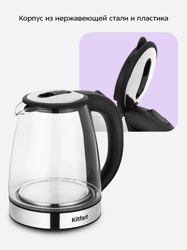 Чайный набор КТ-6737 чайник электрический - 2 л