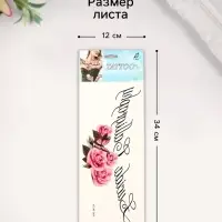 Переводная тату на тело &laquo;Кружево или Цветы&raquo;, на грудь, спину, 34&times;12 см, МИКС