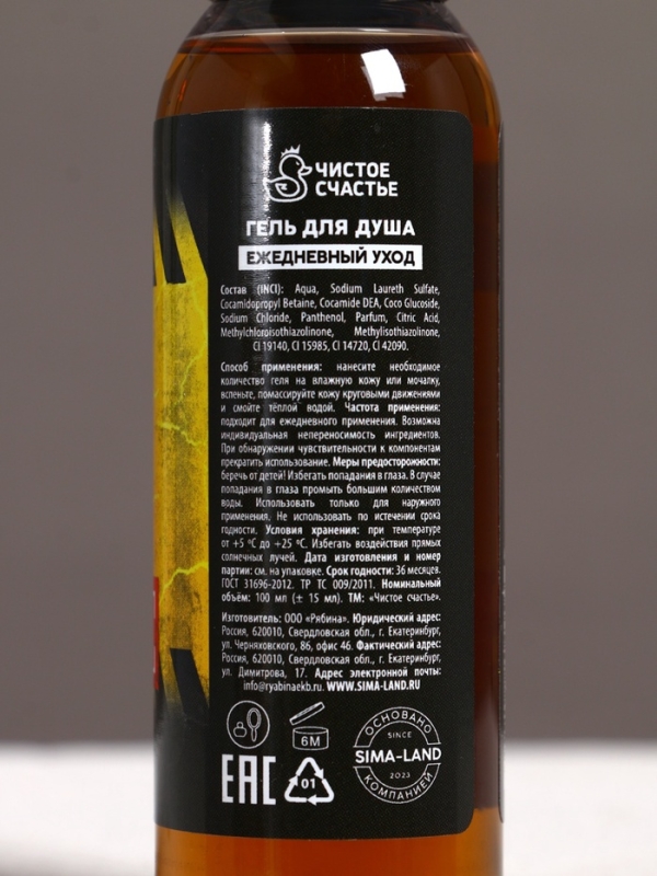 Подарочный набор ЧИСТОЕ СЧАСТЬЕ &laquo;23 февраля: Сильному духом&raquo; гель для душа, 4&times;100 мл