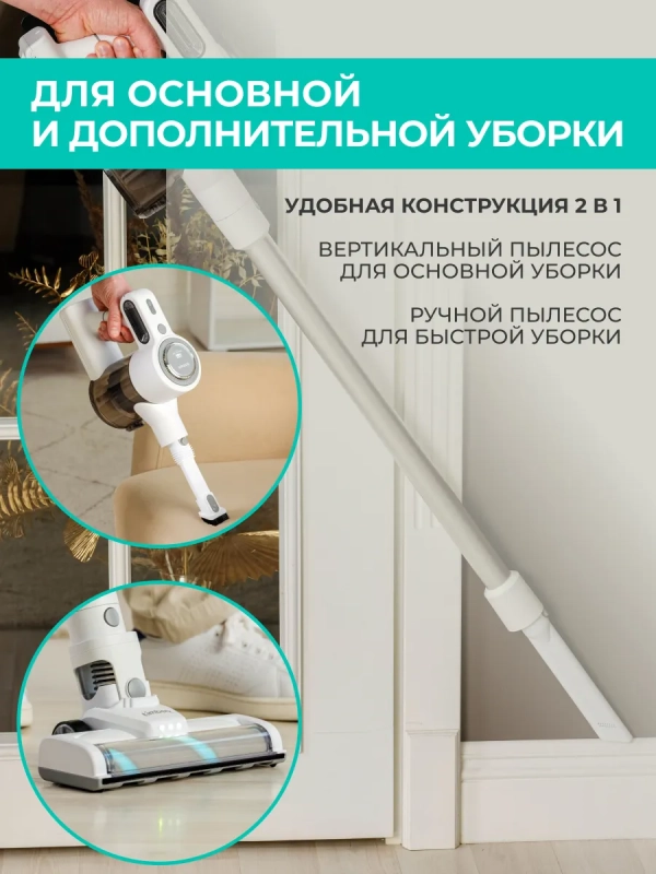 Вертикальный пылесос (беспроводной) для дома T-VCH-65