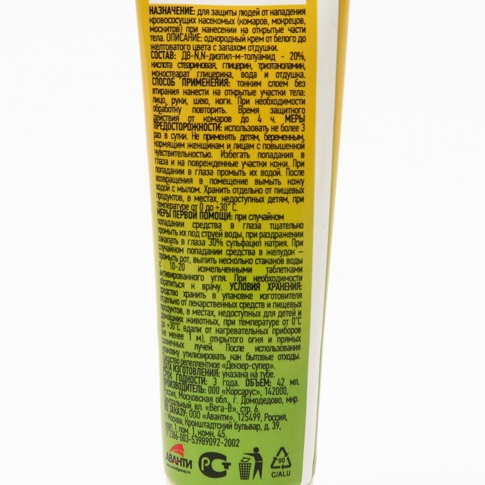 Крем  от комаров, мокрецов, мошек, слепней, для всей семьи "Argus", туба, 42 мл