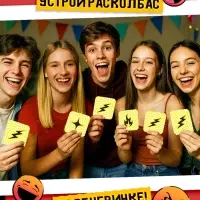 Настольная игра &laquo;Рулетка треша&raquo;