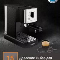 Рожковая кофеварка Calvi XP344010, давление 15 бар