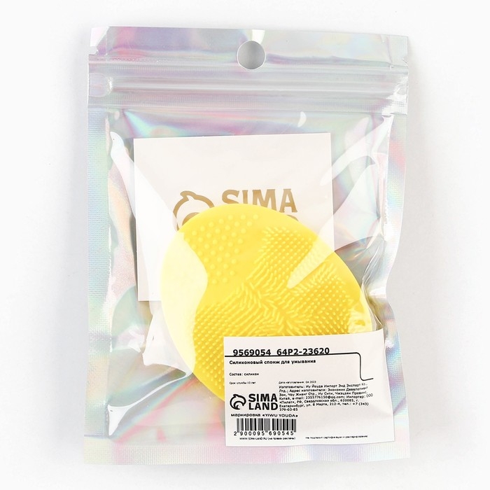 Силиконовый спонж для умывания в пакете Силиконовый спонж для умывания в пакете "Праздничный" , 6.5 х 5 см