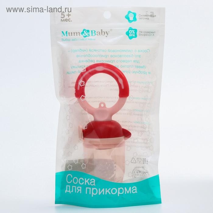 Ниблер для прикорма &laquo;Малина&raquo;, с силиконовой сеточкой, цвет красный