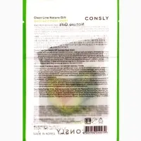 Тканевая маска с экстрактом авокадо Consly &laquo;Интенсивный уход&raquo;, 23 мл