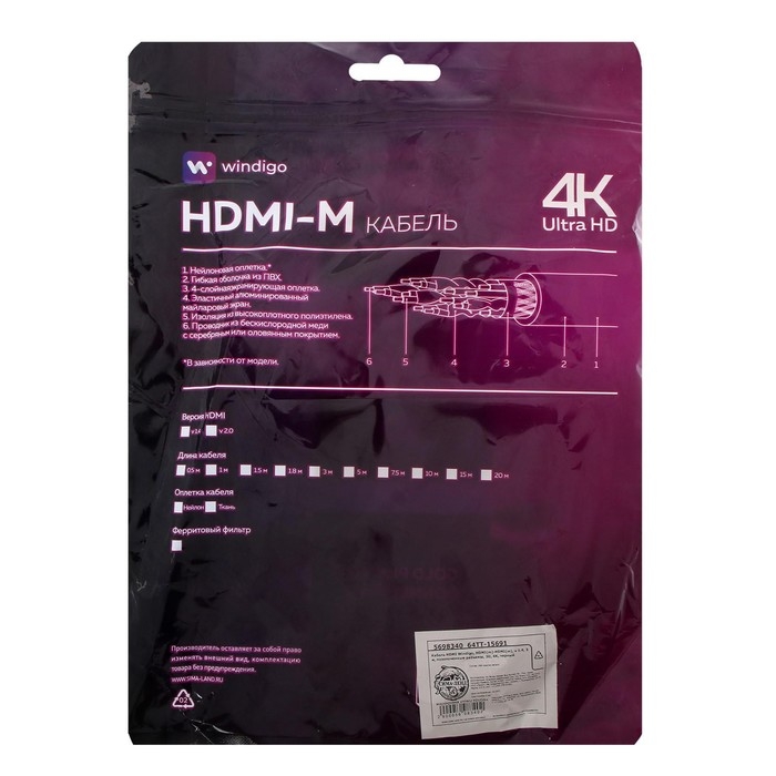 Кабель HDMI Windigo, HDMI(m)-HDMI(m), v 1.4, 3 м, позолоченные разъемы, 3D, 4K, черный