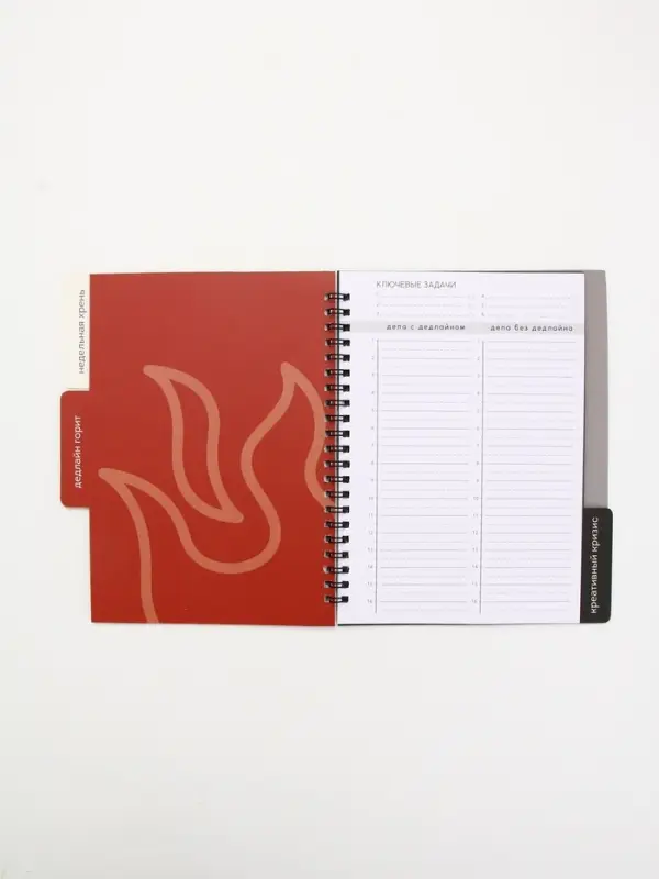 Планинг с разделителями, мягкая обложка А5, 50 л "Несделанные дела"