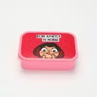 Ланч - бокс &laquo;Если хочется, то можно&raquo;, 1200 мл