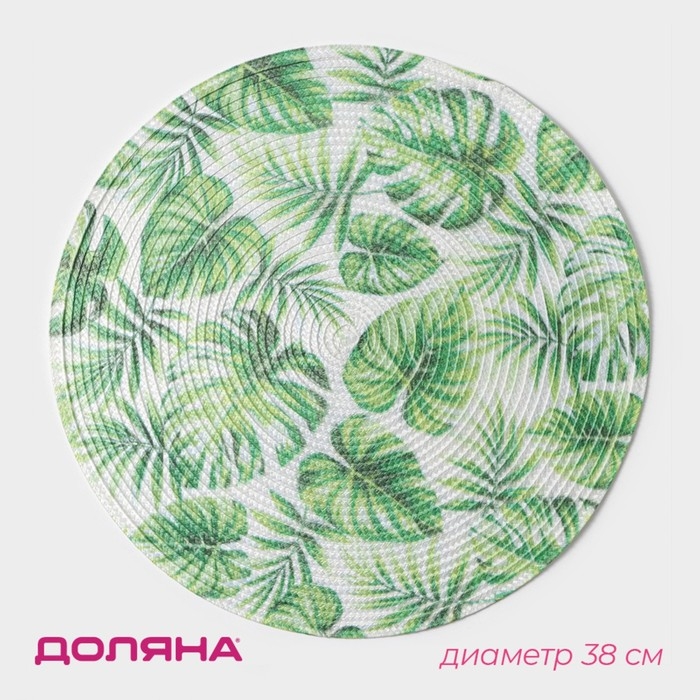 Салфетка сервировочная на стол Доляна Summer, d=38 см, белая