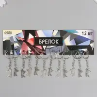 Брелок металл "Красотка - туфелька и помада" 1,5х2,5 см