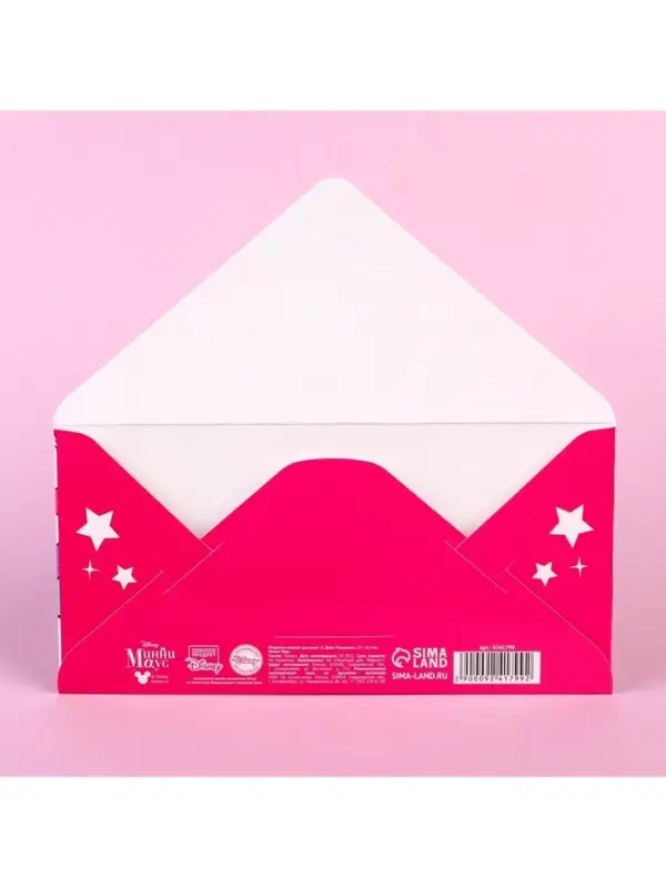 Конверт для денег &laquo;С днём рождения&raquo;, 17 х 8.5 см