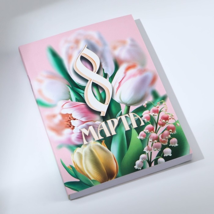 Подарочный набор: термостакан, ежедневник А6, 120 л., брелок, ручка &laquo;8 марта&raquo;