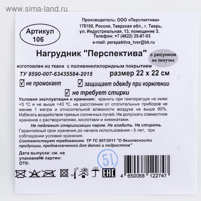 Нагрудник из ткани с ПВХ покрытием, «Мишки», цвет МИКС Нагрудник из ткани с ПВХ покрытием, «Мишки», цвет МИКС