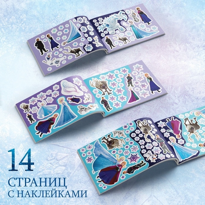 Набор альбомов 100 и 250 наклеек &laquo;Холодное сердце&raquo;, 3 шт., Дисней