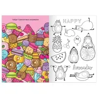Раскраска &laquo;Планета сладостей&raquo;, 12 стр., А5
