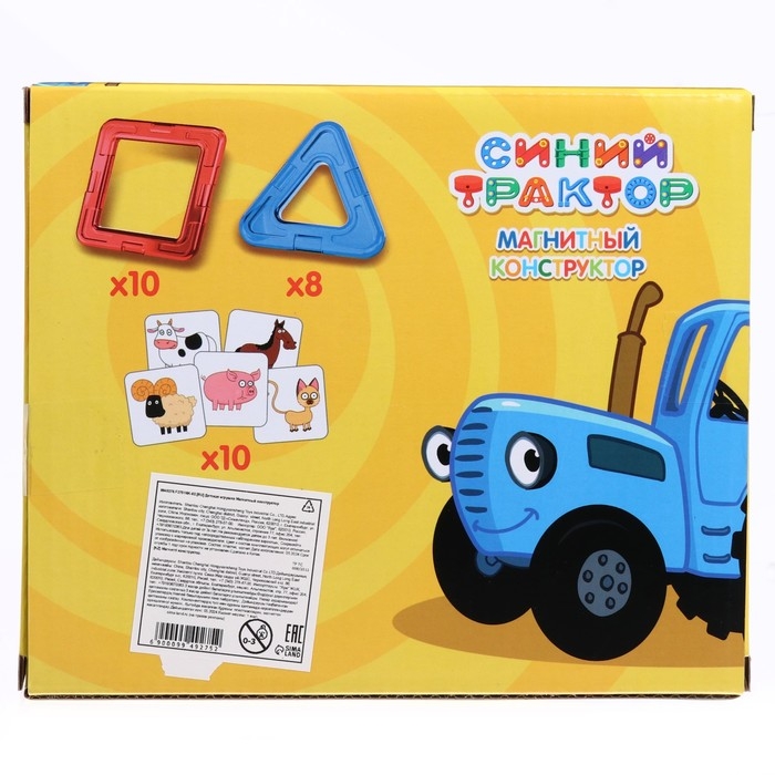 Магнитный конструктор &laquo;Синий трактор&raquo;, 28 деталей