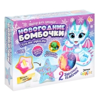 Набор для опытов &laquo;Новогодние бомбочки: Дракон&raquo;, своими руками