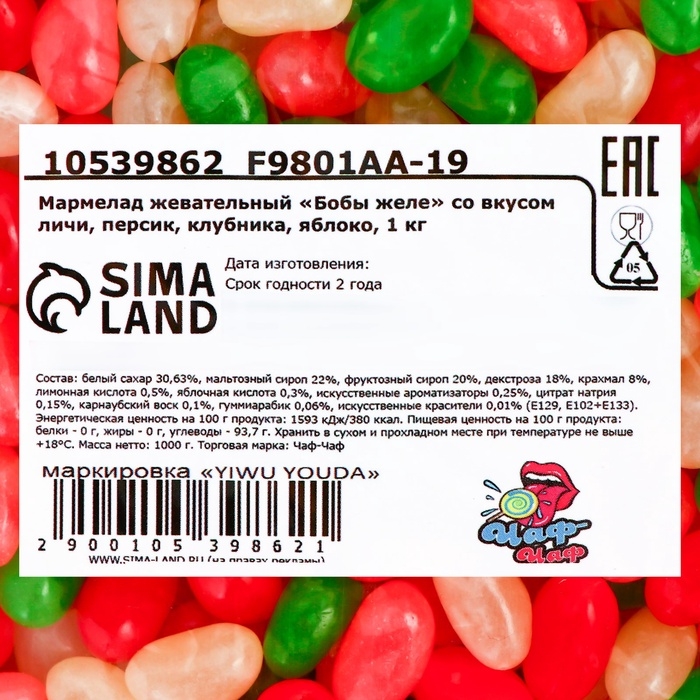 Мармелад жевательный Мармелад жевательный "Бобы желе" со вкусом личи, персик, клубника, яблоко, 1 кг