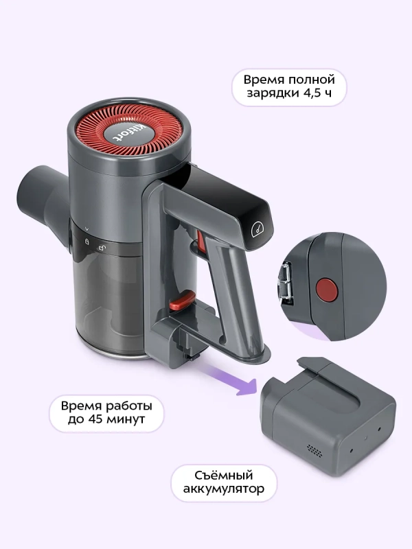 Вертикальный пылесос для дома КТ-5539 - 450 Вт