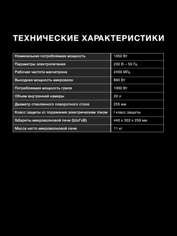 Микроволновая Печь HYM-M2061 20л. 700Вт черный