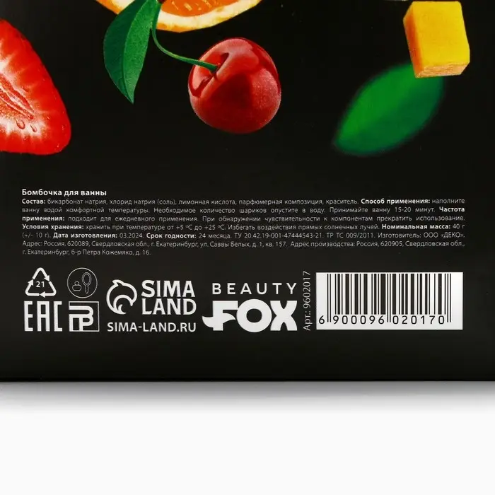 Бомбочка для ванны, 40 г, аромат фруктов, BEAUTY FOOD