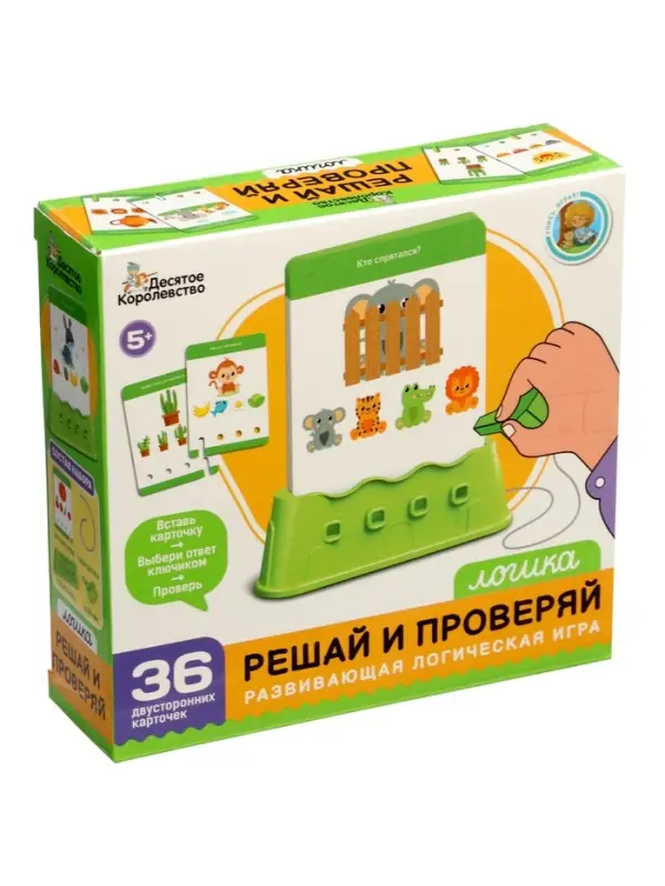 Настольная игра &laquo;Решай и проверяй&raquo;