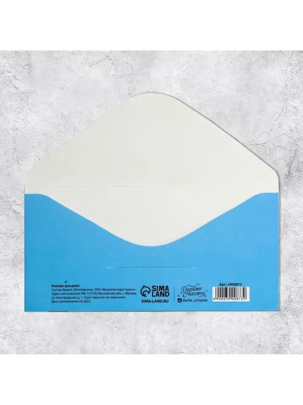 Конверт для денег &laquo;С Днем Рождения&raquo;, 2000 рублей, частичный УФ-лак, 16,5 &times; 8 см