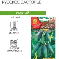 Семена Огурец "Русское застолье" F1, партенокарпический, 10 шт