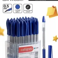 Ручка шариковая Calligrata, синий стержень, узел 0.5 мм, прозрачный корпус, резиновый упор