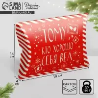 Коробка новогодняя складная фигурная &laquo;Новогодний подарок&raquo;, 19 х 14 х 4 см, Новый год